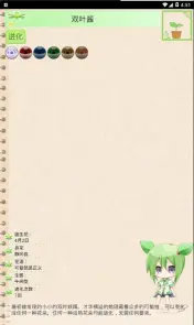 花丸日记汉化版截图1
