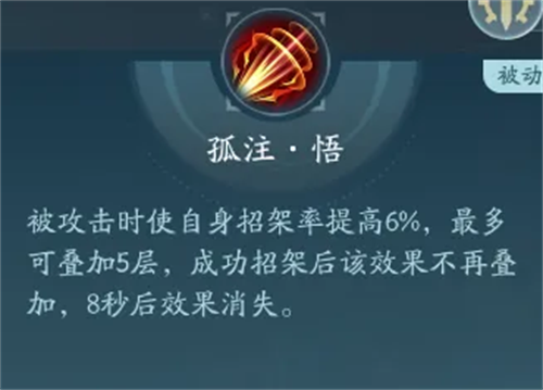 剑网3无界手游
