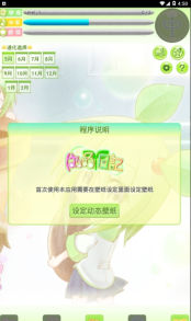 花丸日记汉化版截图3