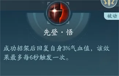 剑网3无界手游