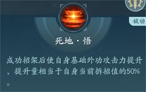 剑网3无界手游