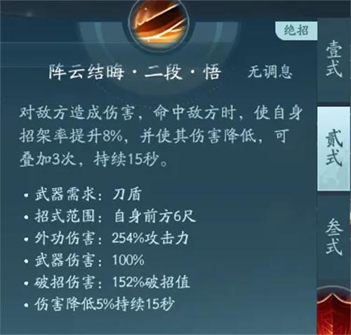 剑网3无界手游