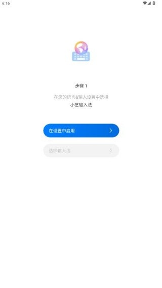 华为小艺输入法最新版