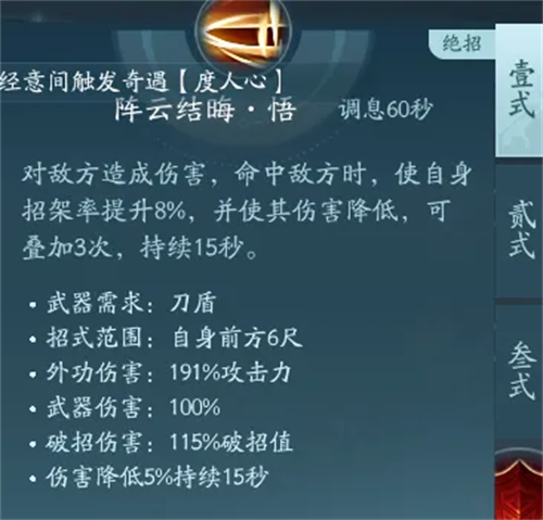 剑网3无界手游