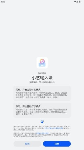 华为小艺输入法最新版