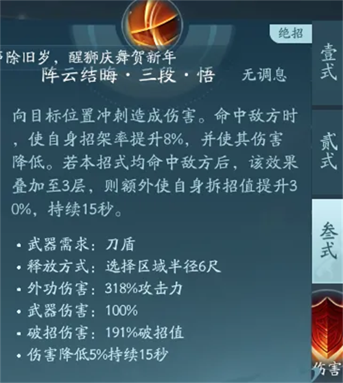 剑网3无界手游