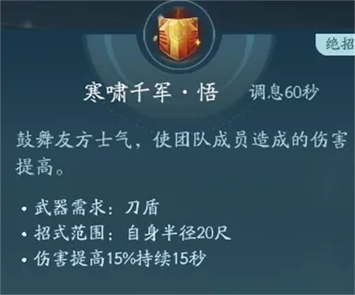 剑网3无界手游
