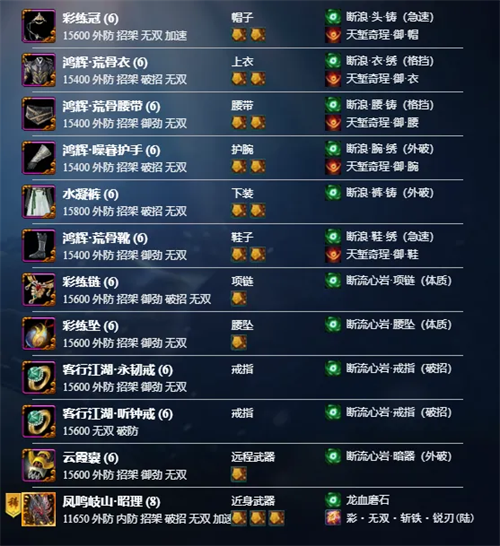 剑网3无界手游