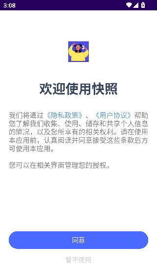 snap相机