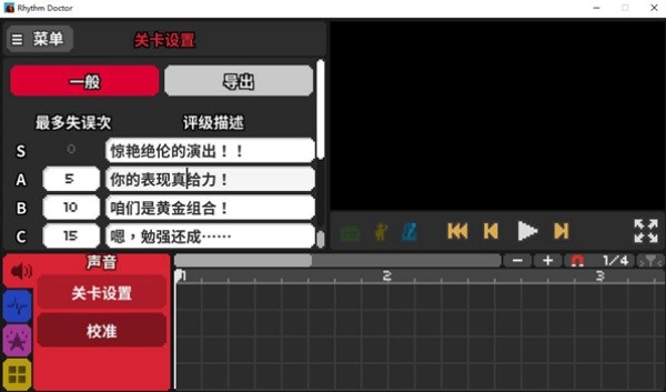 节奏医生移植版
