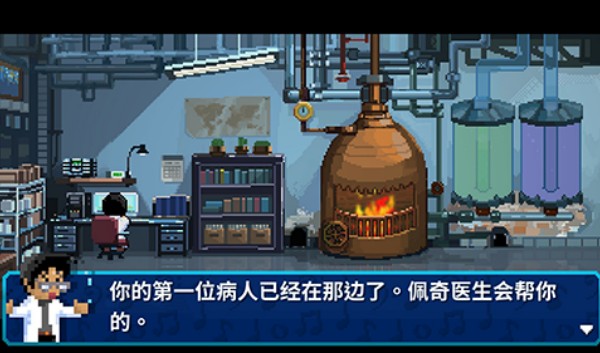 节奏医生移植版