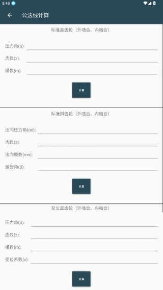 机械设计手册最新版