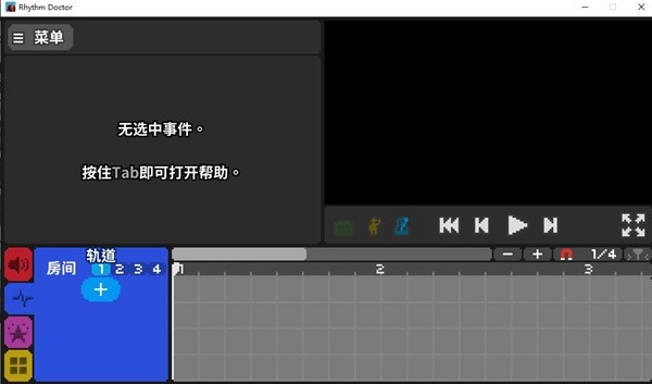 节奏医生移植版