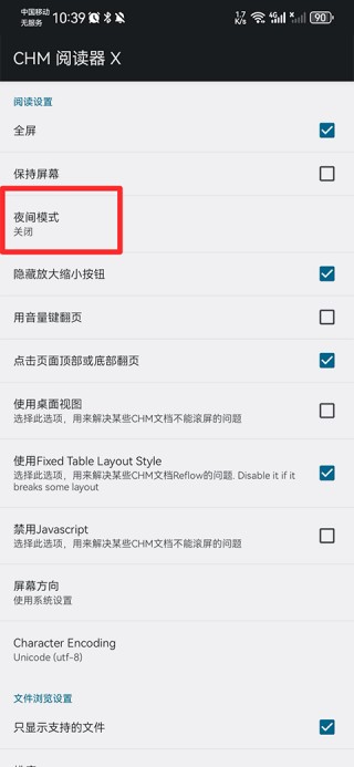 CHM阅读器纯净版