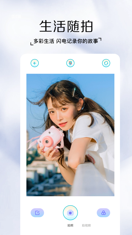snap相机截图1