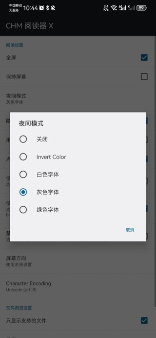 CHM阅读器纯净版