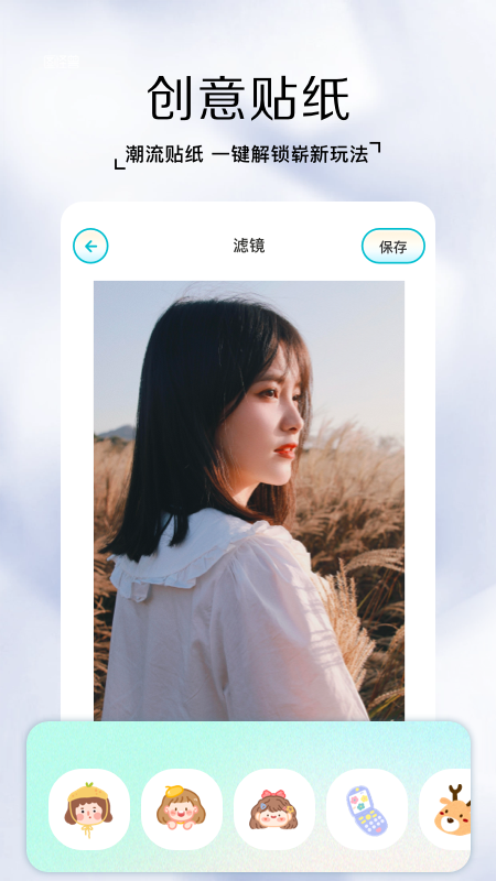 snap相机截图2