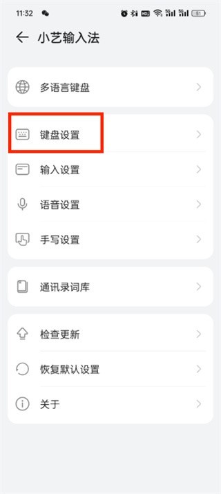 华为小艺输入法最新版