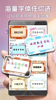 字体美化大师小米版截图4