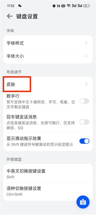华为小艺输入法最新版