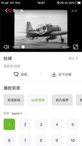 哇嘎播放器手机版