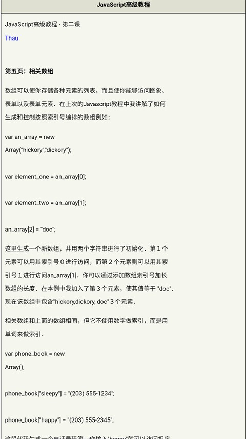 CHM阅读器纯净版截图1