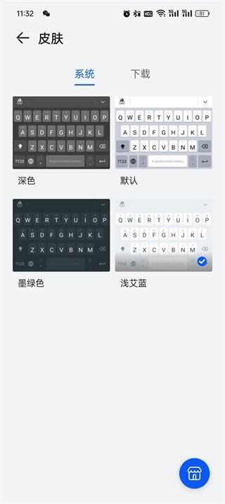 华为小艺输入法最新版