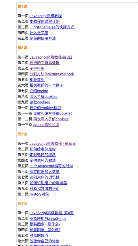 CHM阅读器纯净版截图2
