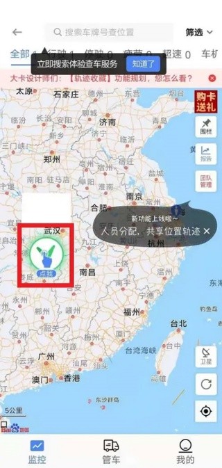 车旺大卡司机版
