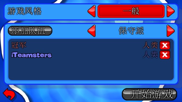 百战天虫联机版