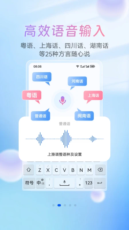华为小艺输入法最新版截图1