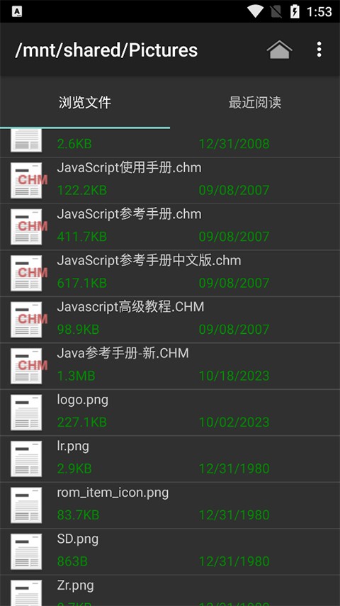 CHM阅读器纯净版截图4