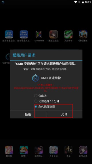 变速齿轮安卓版