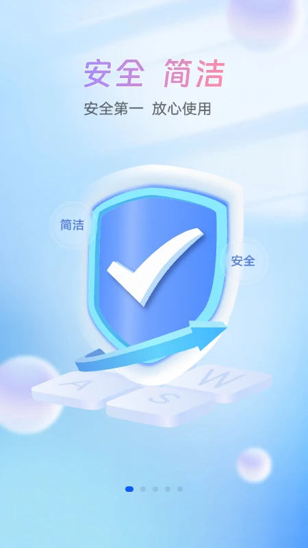 华为小艺输入法最新版截图4