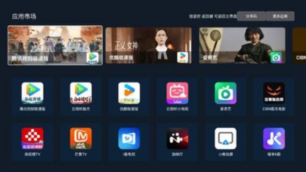 小推投屏