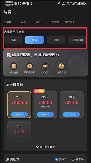 双子星云手机版
