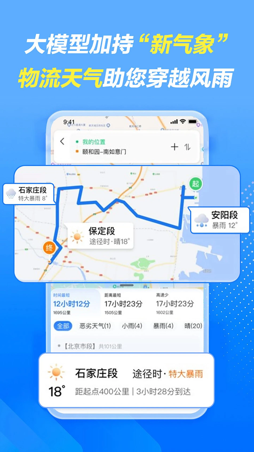 车旺大卡司机版截图2