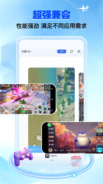 双子星云手机版截图2