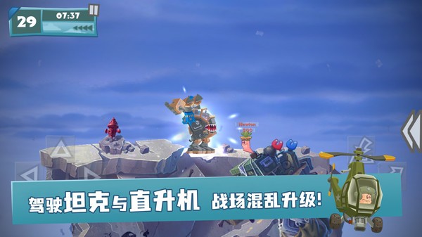百战天虫联机版截图1