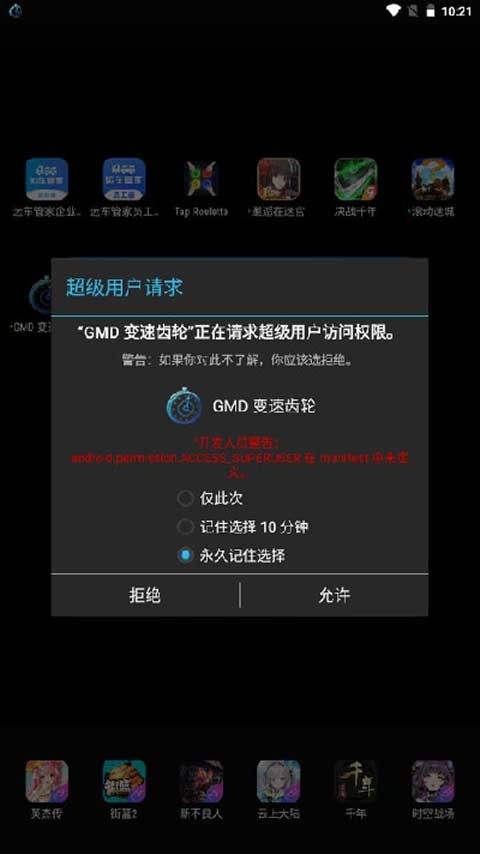 变速齿轮安卓版截图2