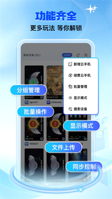 双子星云手机版截图3