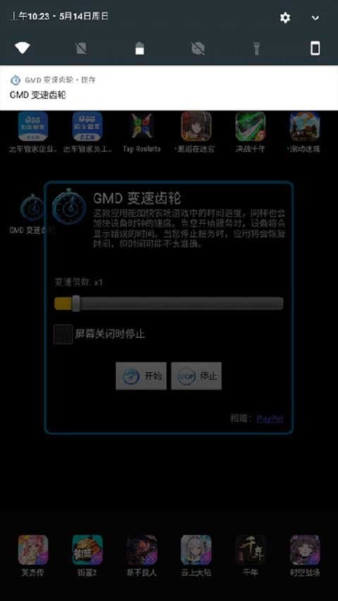 变速齿轮安卓版截图3