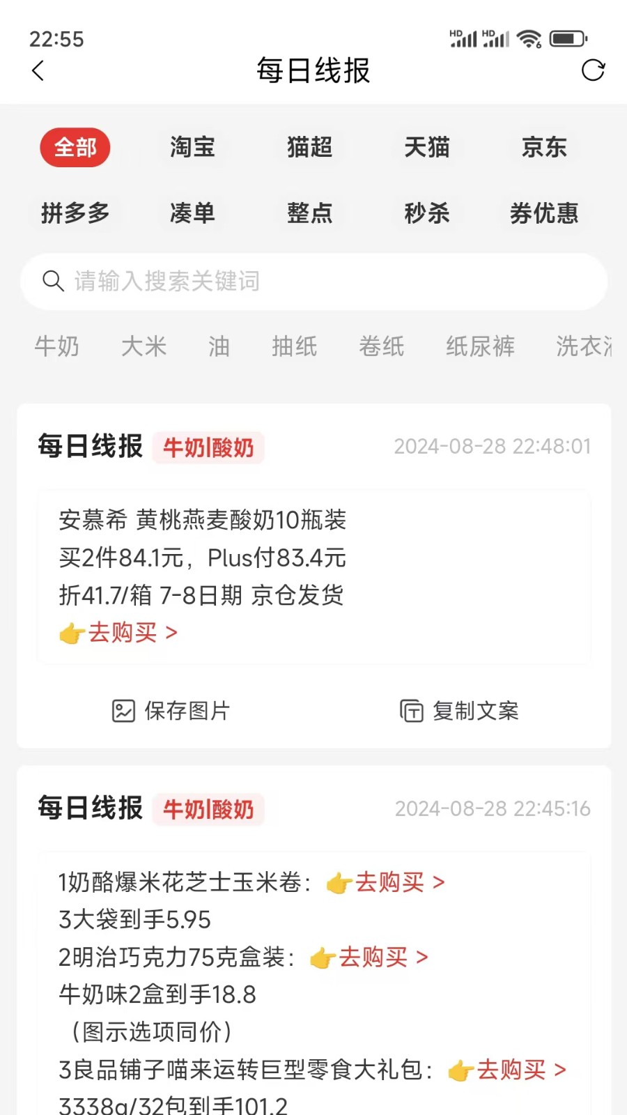 爱上小胖极速版截图4