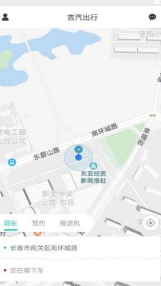吉汽出行司机端