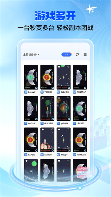 双子星云手机版截图4