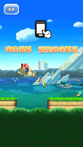 超级马里奥跑酷截图3