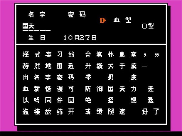 热血格斗传说单机版截图1