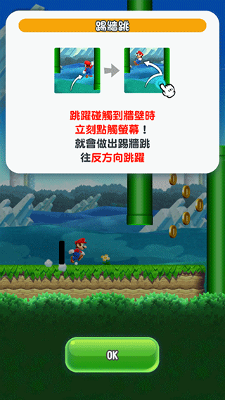 超级马里奥跑酷截图4