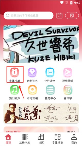 字体美化大师旧版本