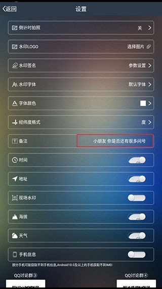 元道经纬相机无广告版